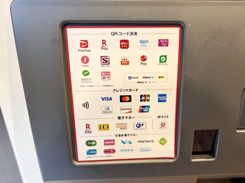 松屋 高井戸店の決済方法