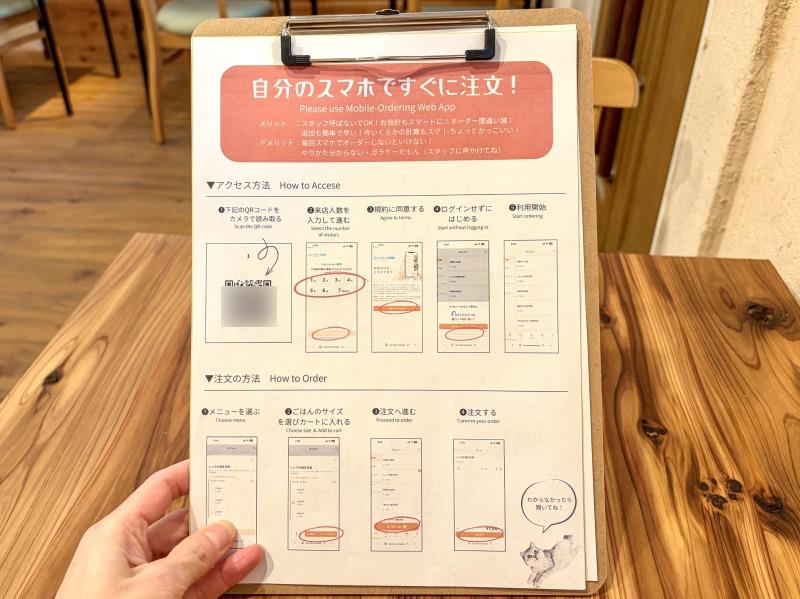 久我山のしらすびよりの注文の仕方