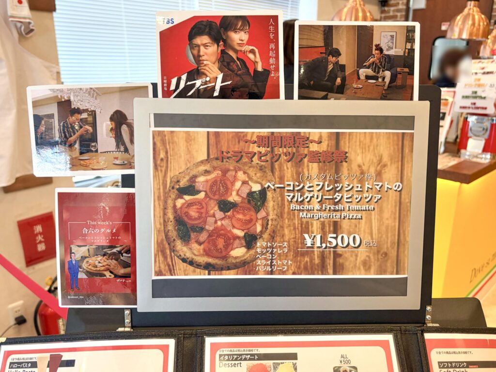 ハローパスタ杉並宮前店のリブート監修ピッツァのメニュー