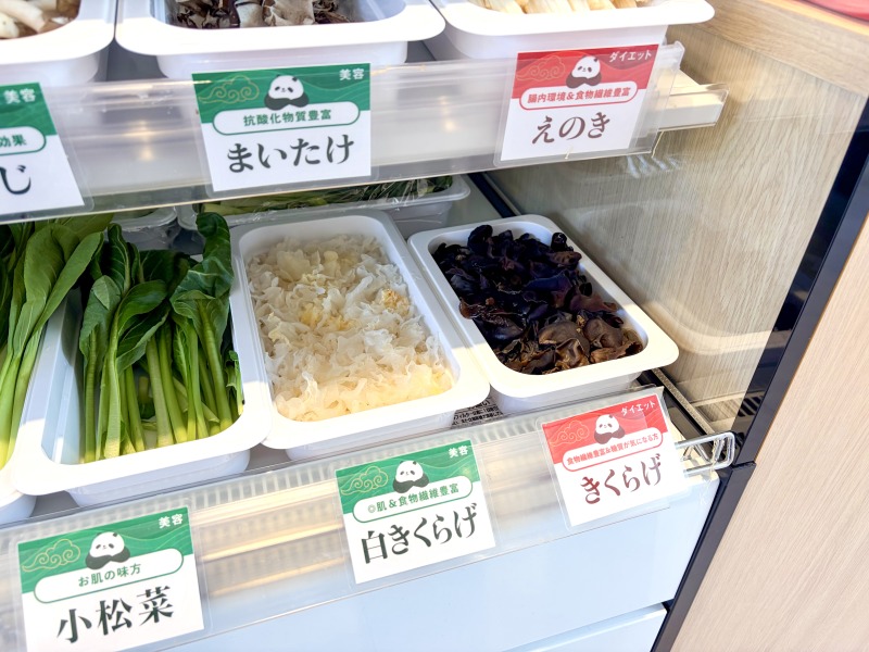 ISDG 麻辣燙 吉祥寺店のおすすめトッピング・きくらげ2種