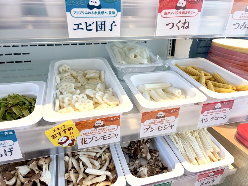 iSDG 麻辣燙 吉祥寺店のおすすめトッピング・ブンモジャ2種