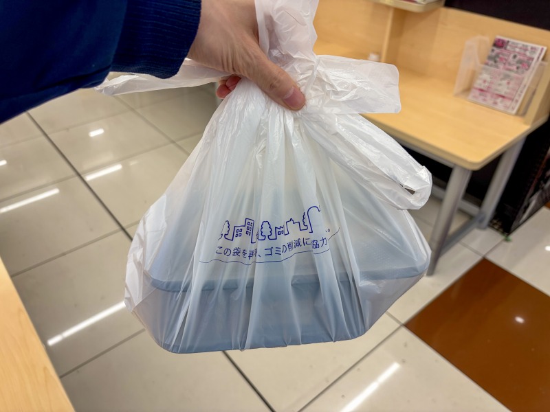 スーパーバリュー杉並高井戸店で購入したToo Good To Goのサプライズバッグ