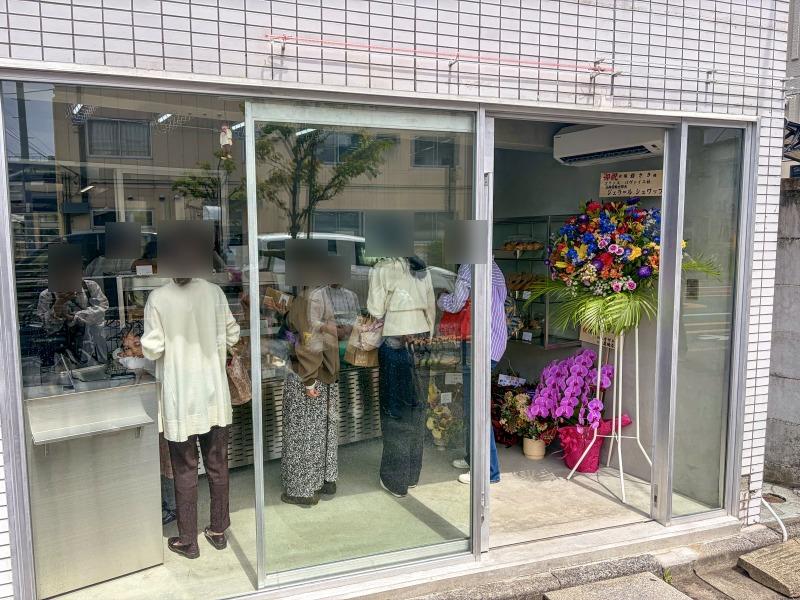 永福 岩さきの外観