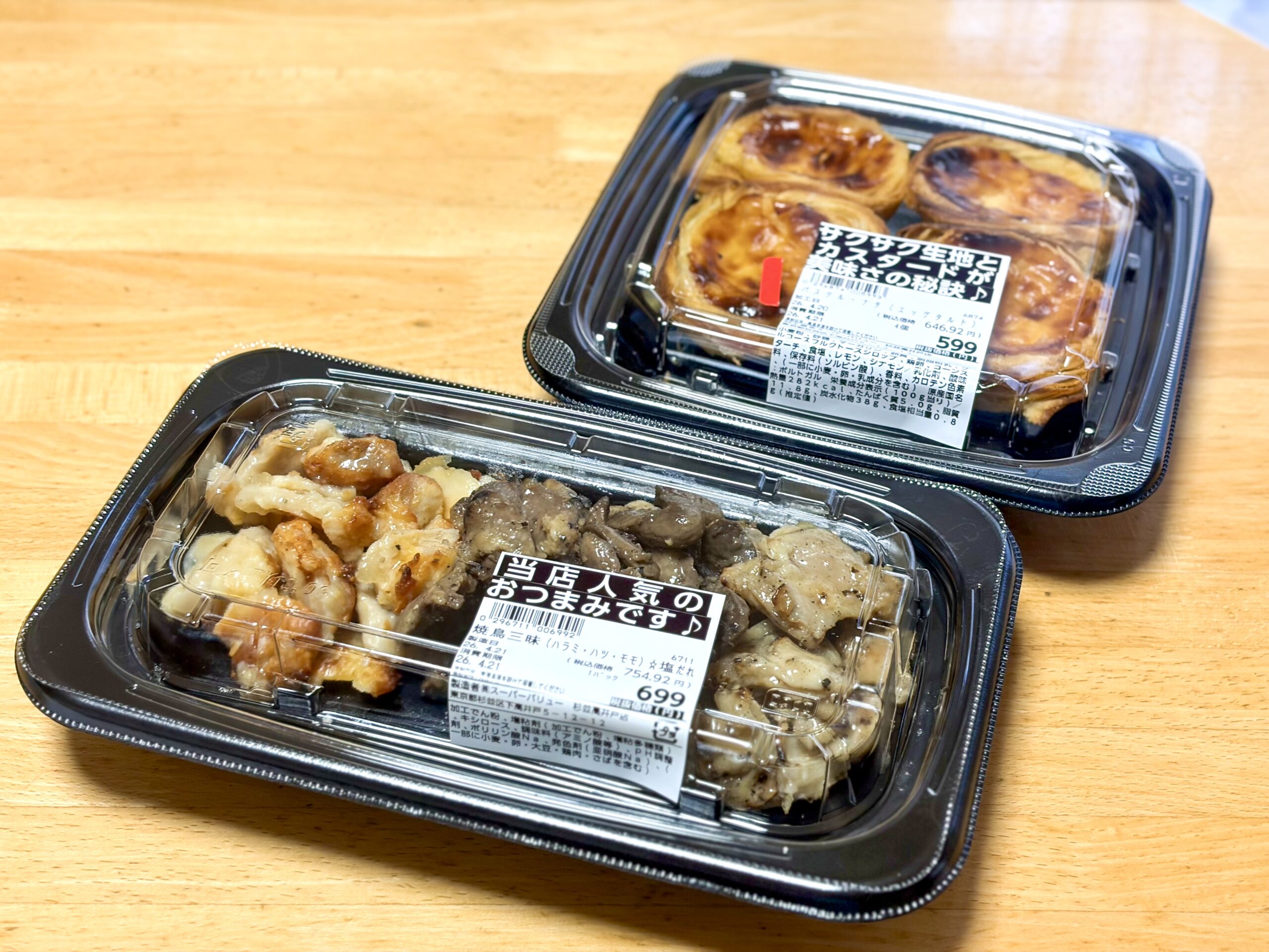 スーパーバリュー杉並高井戸店で購入した焼鳥三昧とパステル・ナタ