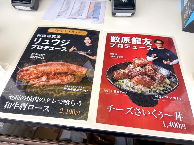 肉フェス2026の牛恋のメニュー
