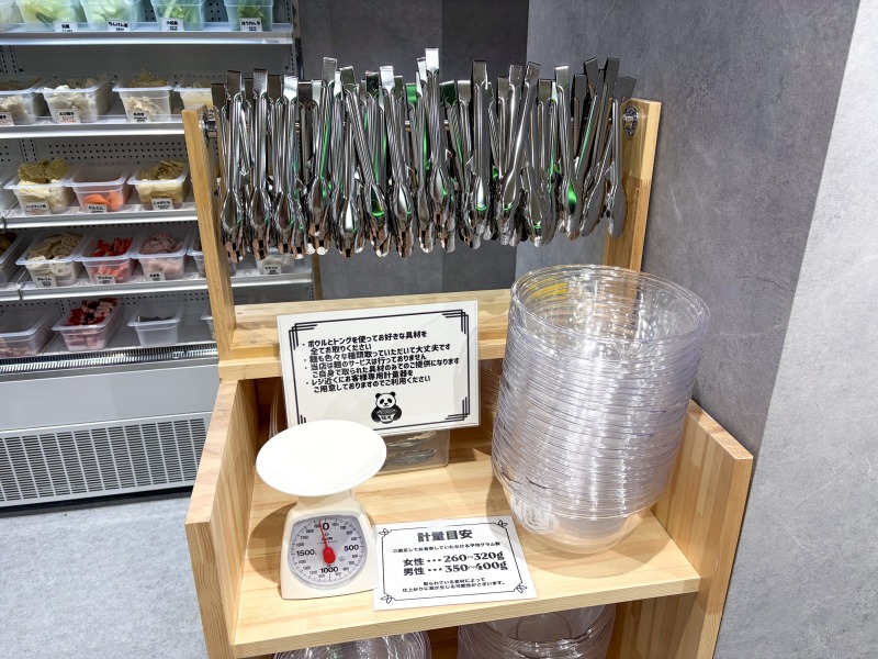 フーエンマーラタンイオン橋本店の秤とトング、ボウル