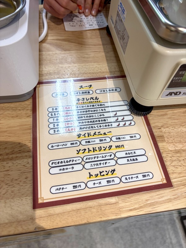 フーエンマーラタンイオン橋本店の選べるスープや辛さ