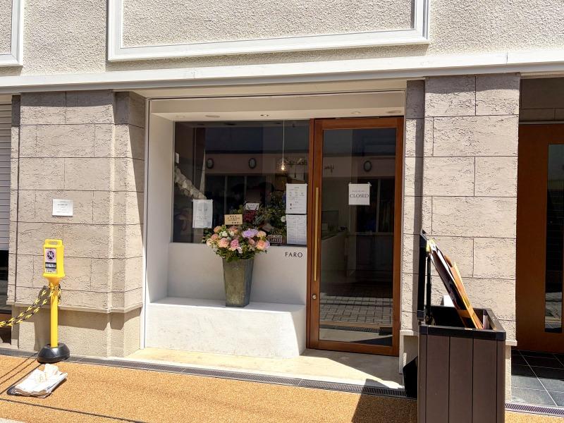 浜田山のGELATERIA FAROの外観
