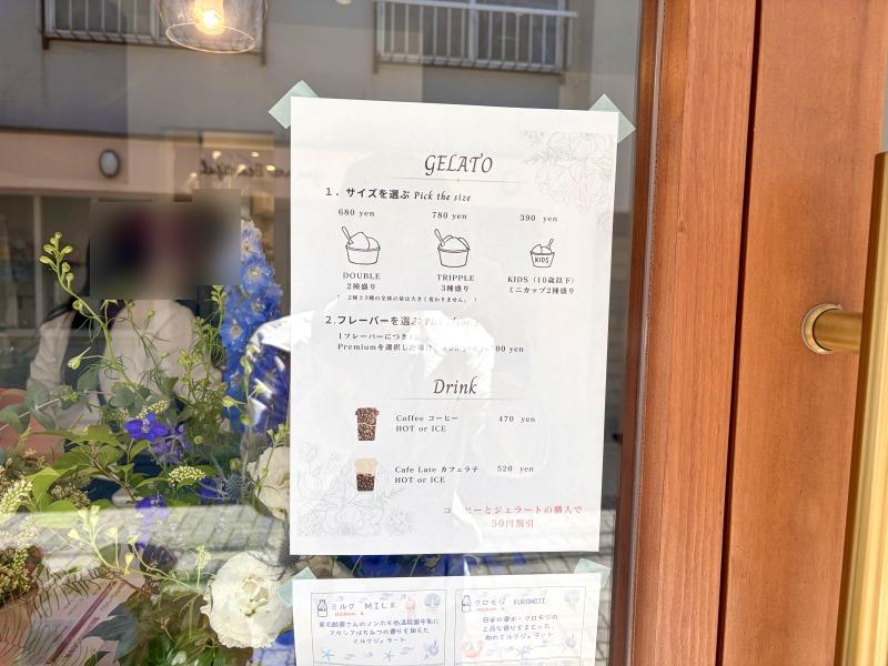 浜田山のGELATERIA FAROのメニュー