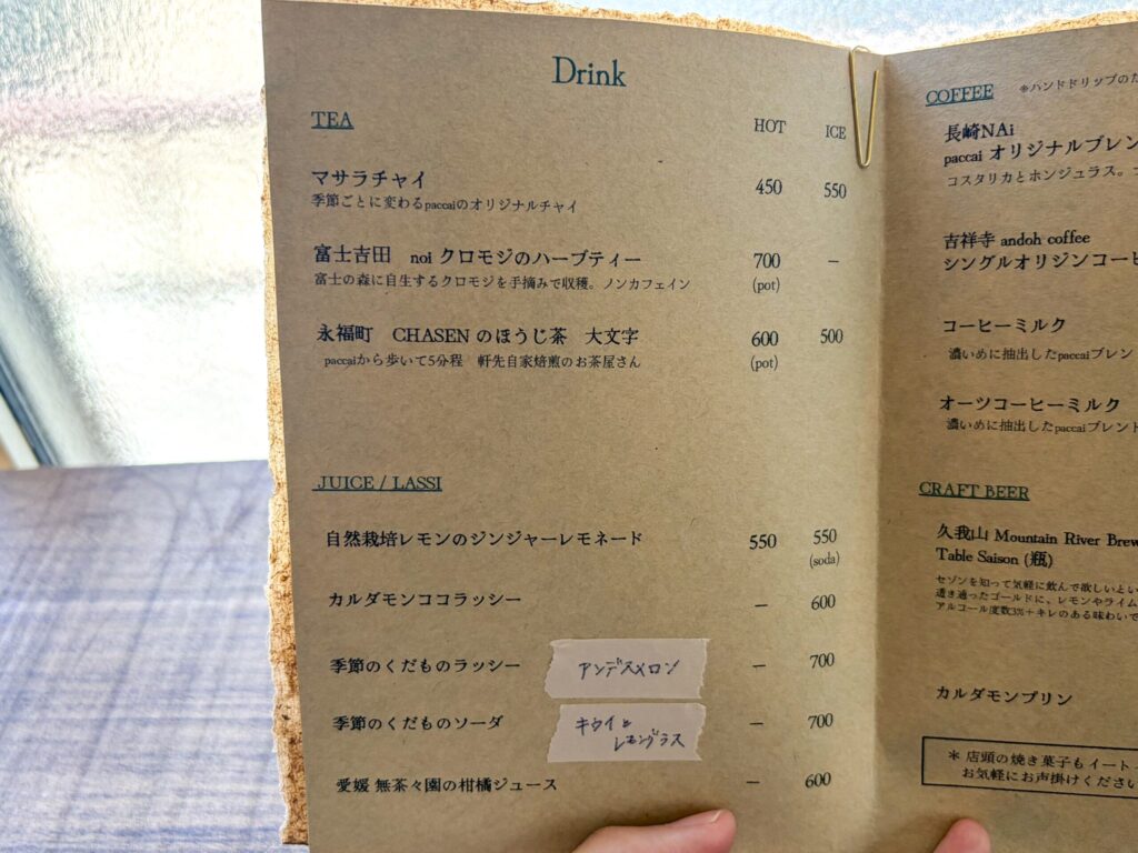 永福町のpaccaiのドリンクメニュー