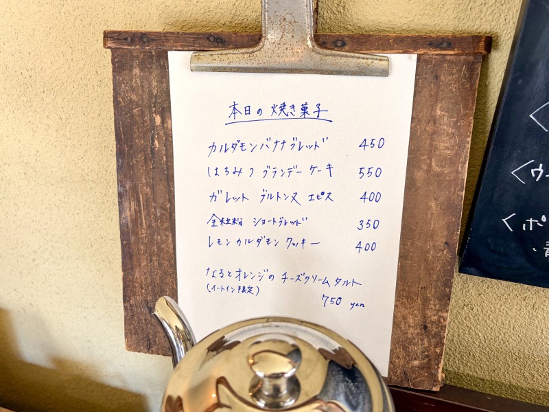 永福町のpaccaiの本日の焼き菓子メニュー