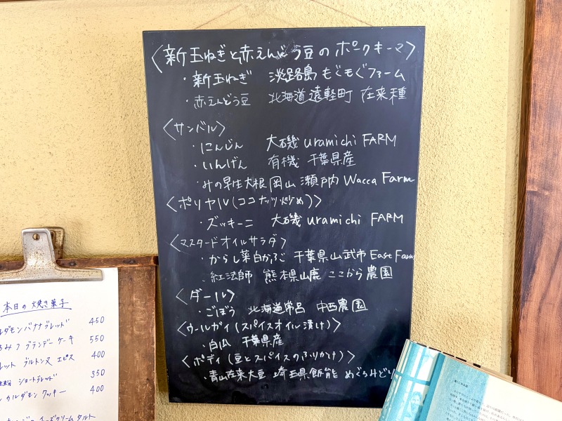 永福町のpaccaiの料理詳細