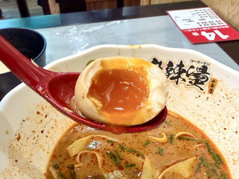 iSDG 麻辣燙 大塚店の煮卵の中身