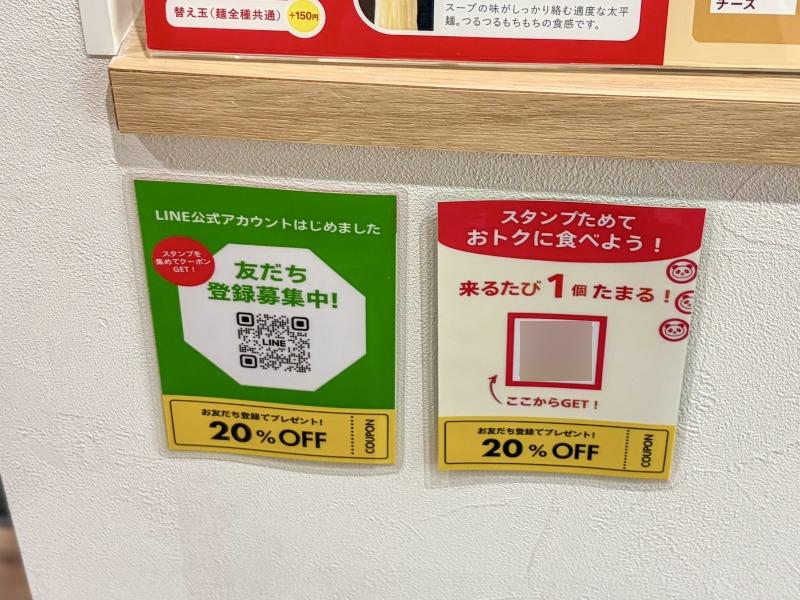 iSDG 麻辣燙 大塚店のLINE登録など