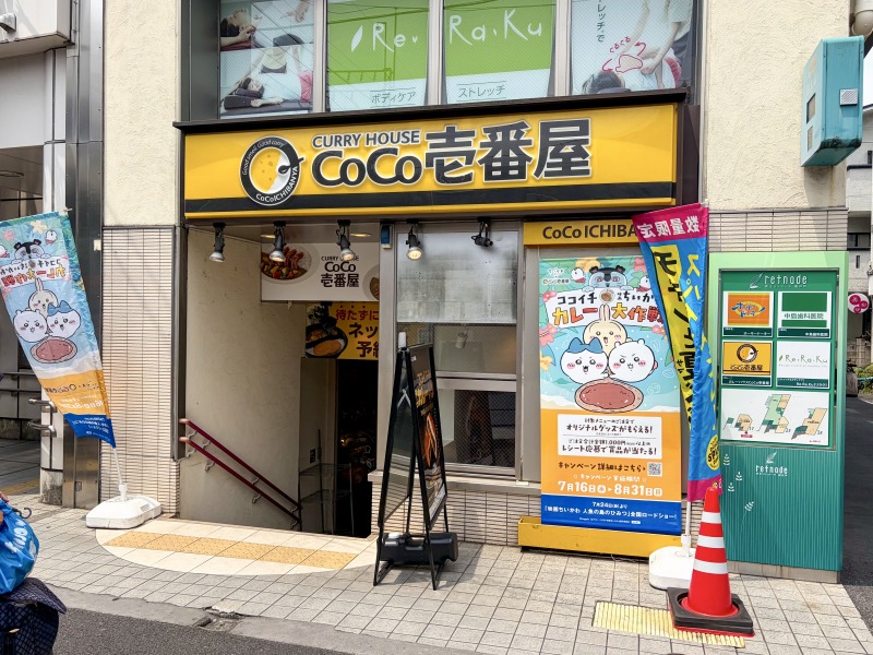 カレーハウス CoCo壱番屋 京王高井戸駅前店外観