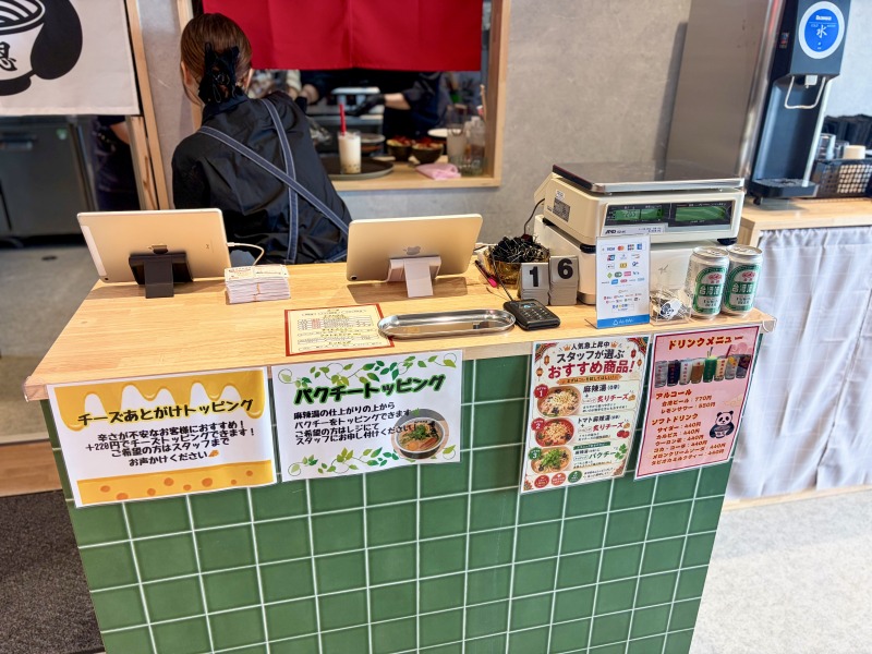 福恩麻辣湯（フーエンマーラータン）相模大野店のレジ