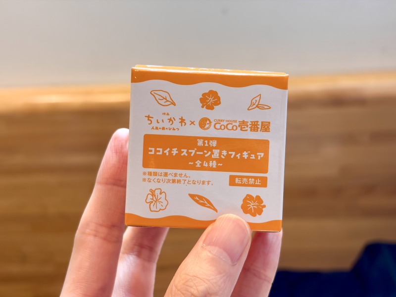 ココイチのちいかわコラボフィギュアの箱