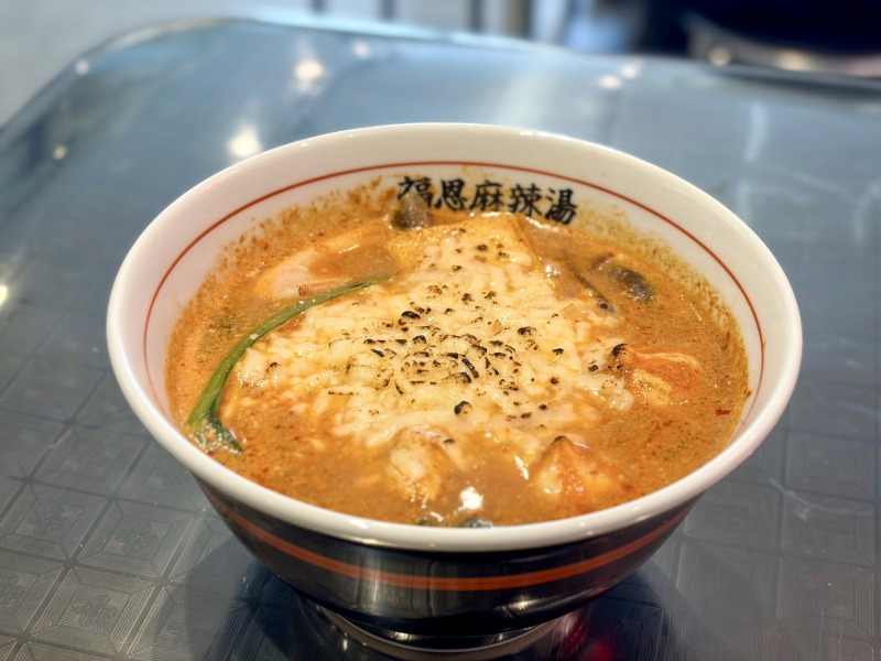 福恩麻辣湯（フーエンマーラータン）相模大野店のトマト麻辣湯＋炙りチーズ