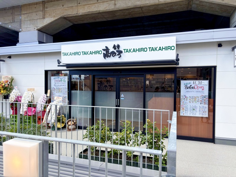 食堂 髙ひろ 西荻高架下外観
