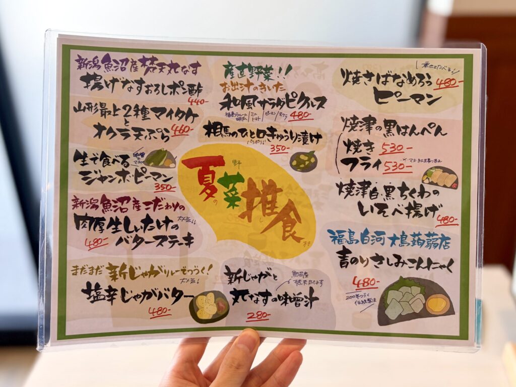 食堂 髙ひろ 西荻高架下メニュー3