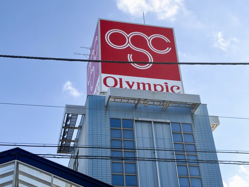 オリンピック高井戸店の看板